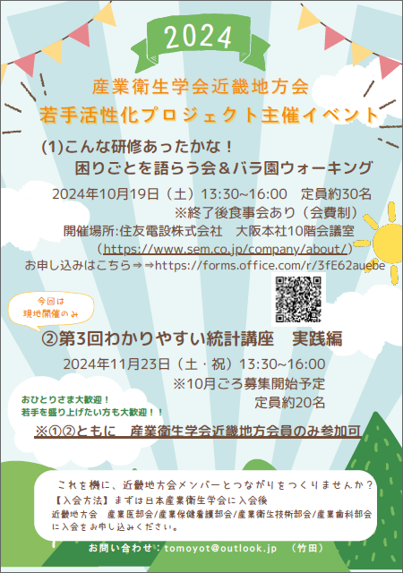 20241019-event.png